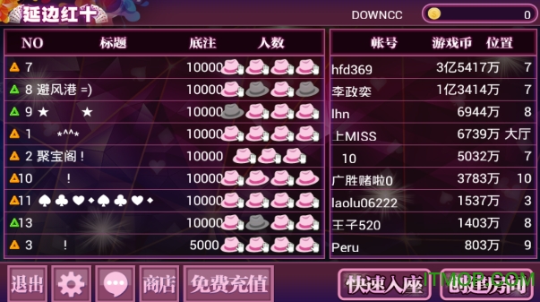 玩家必备教程微信上的斗地主有挂么!其实确实有挂