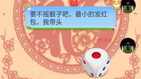 一分钟教你“打哈儿麻将怎么开挂!其实确实有挂