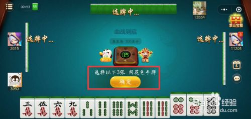 涪江麻将摆起割有挂没（涪江麻将摆起割换三张）
