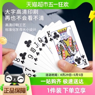玩家必备攻略“普通扑克纸牌仪一《我来教教你怎么赢 》