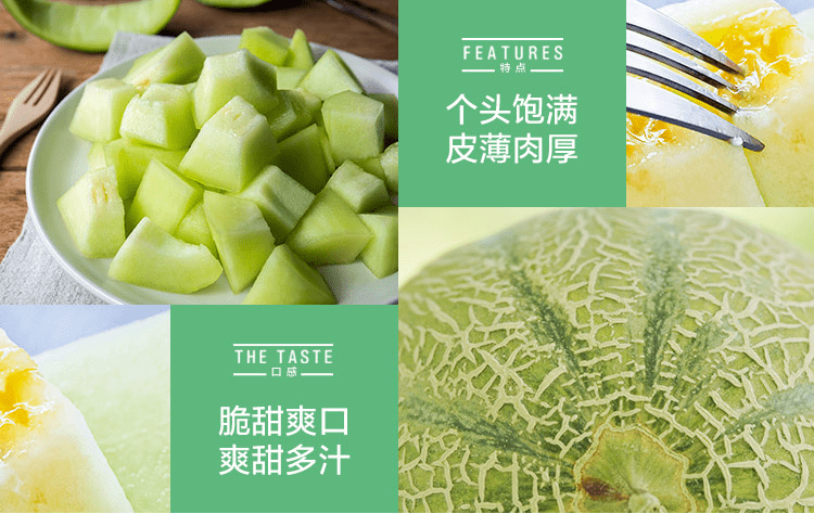 蜜瓜大厅拼三张透视软件（蜜瓜水果拼盘）
