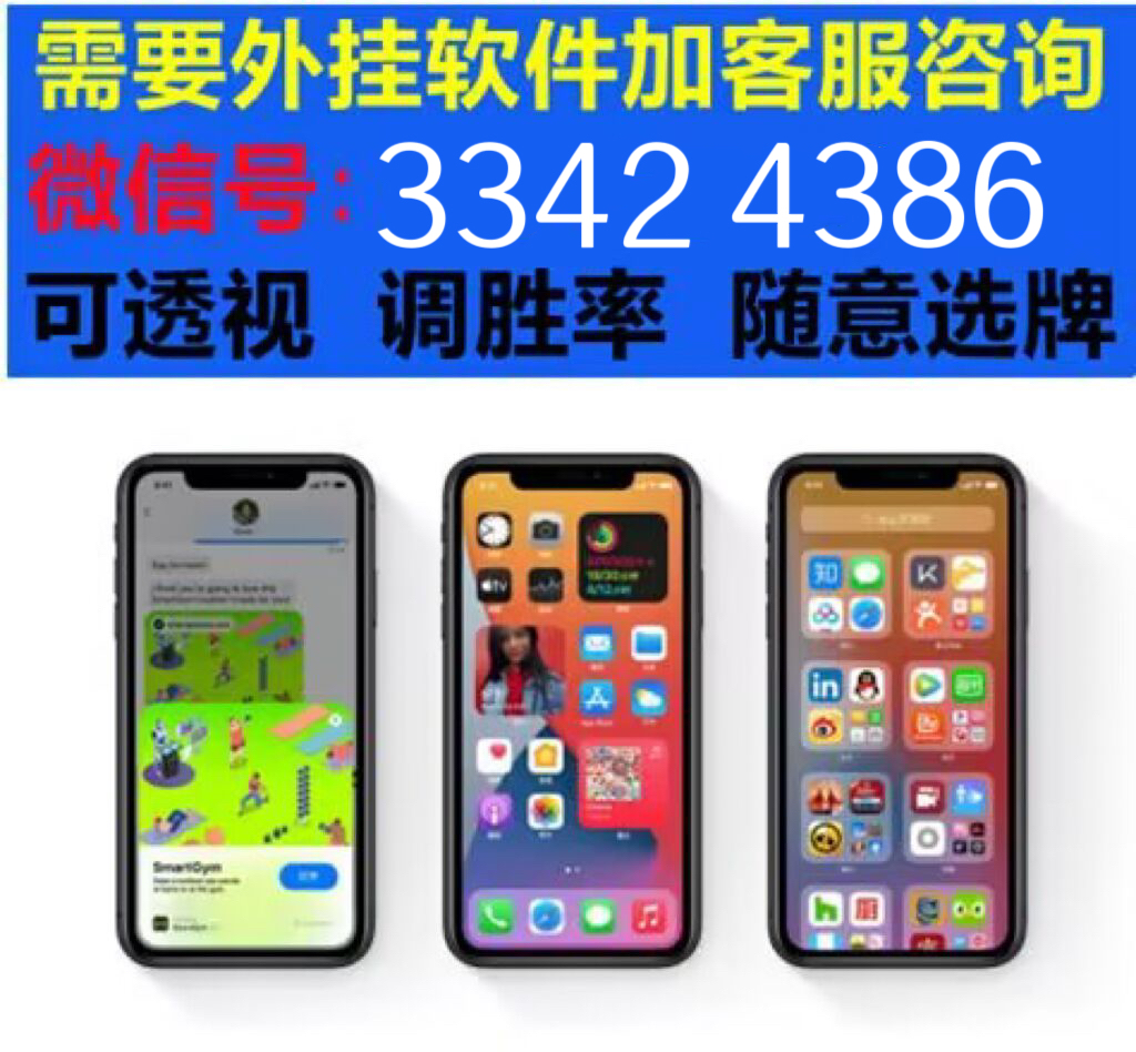 实测分享“微乐游戏开挂神器!其实确实有挂
