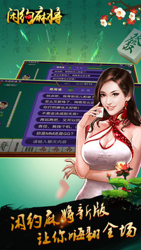闲约麻将怎么开挂（闲约麻将下载验证码）