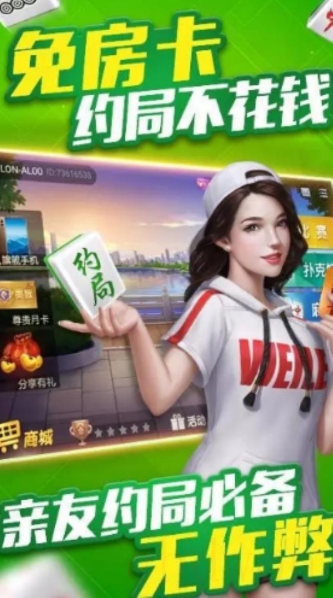 闲约麻将怎么开挂（闲约麻将下载验证码）
