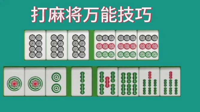 我想知道麻将可以开挂吗（玩麻将开挂能看出来吗）
