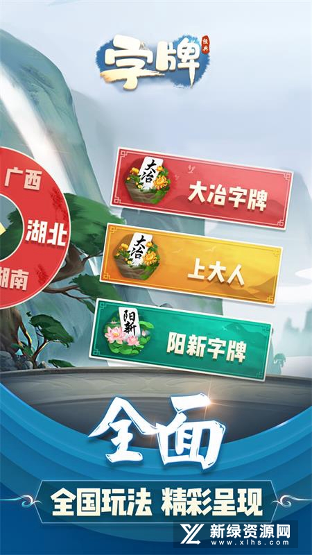 安乡偎麻将开挂（麻将开挂app下载安装）