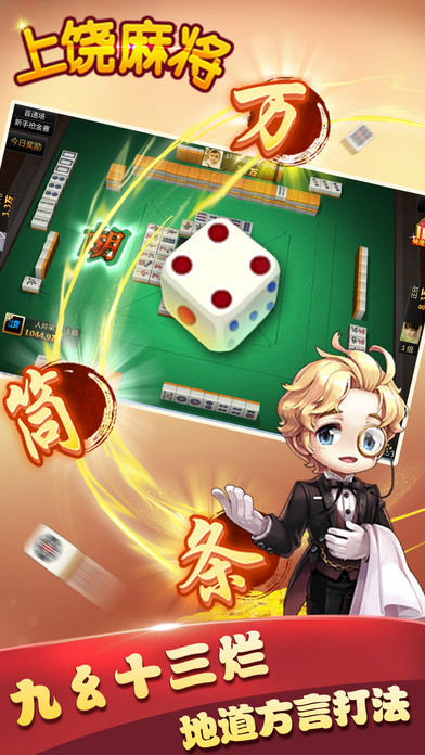 同城乐麻将游戏挂（同城游麻将下载手机版）