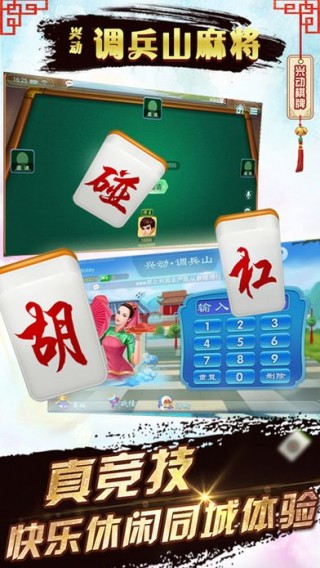 黑山兴动麻将怎么开挂（黑山兴动麻将下载安装安卓）