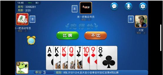 全来麻将开挂软件免费下载的简单介绍