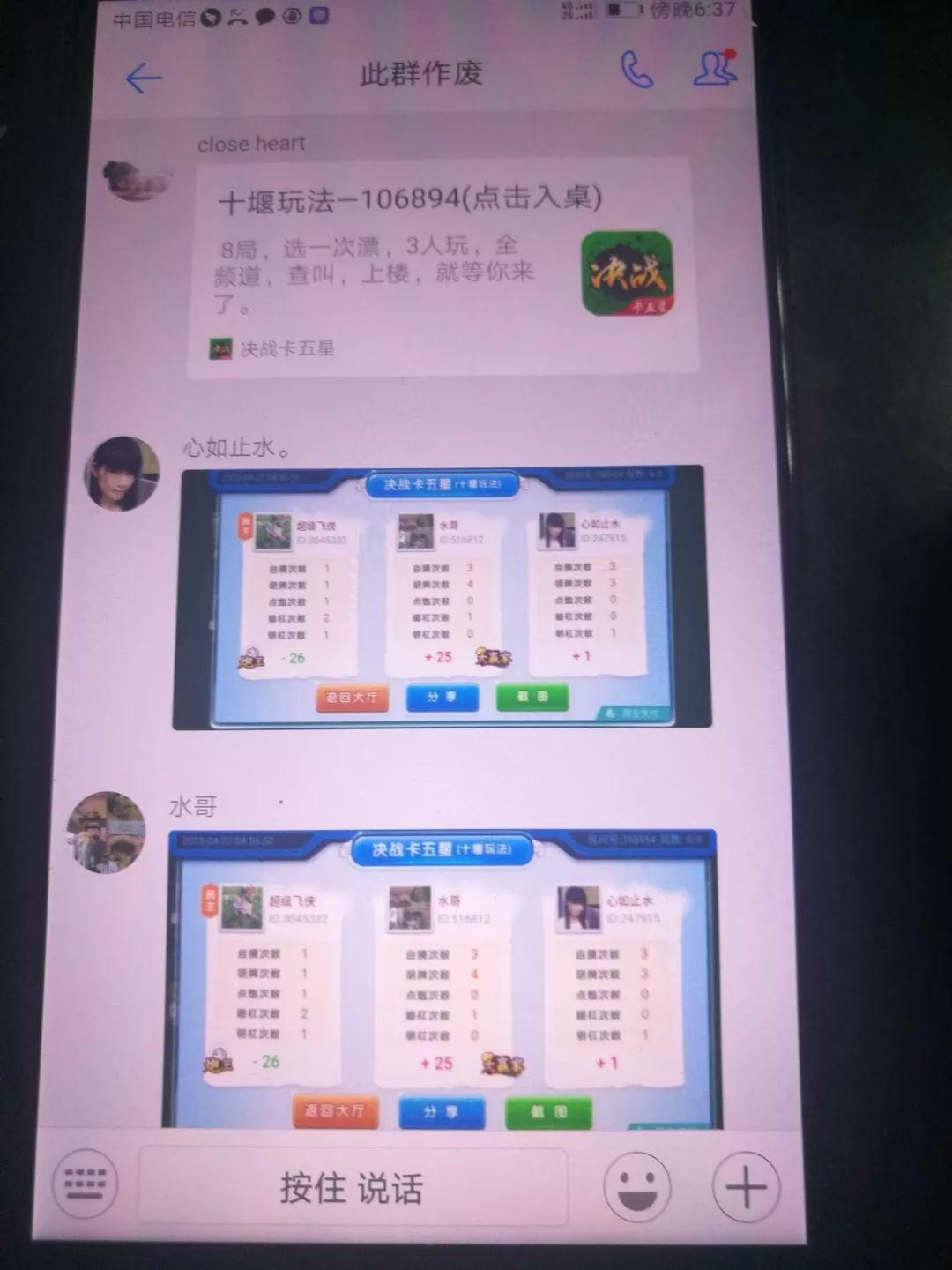 决战卡五星有挂没（决战卡五星开挂方法）
