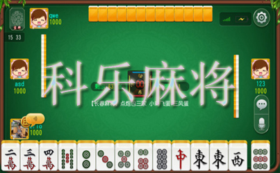 详细说明“科乐麻将挂在哪里能买到!其实确实有挂的