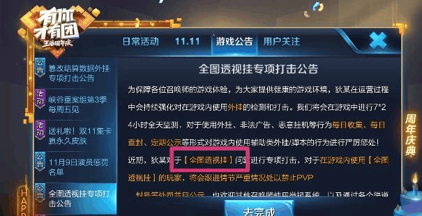 够级4能不能挂王出（够级4能带王出吗）