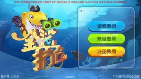 手机捕鱼利用漏洞（捕鱼软件的程序漏洞）