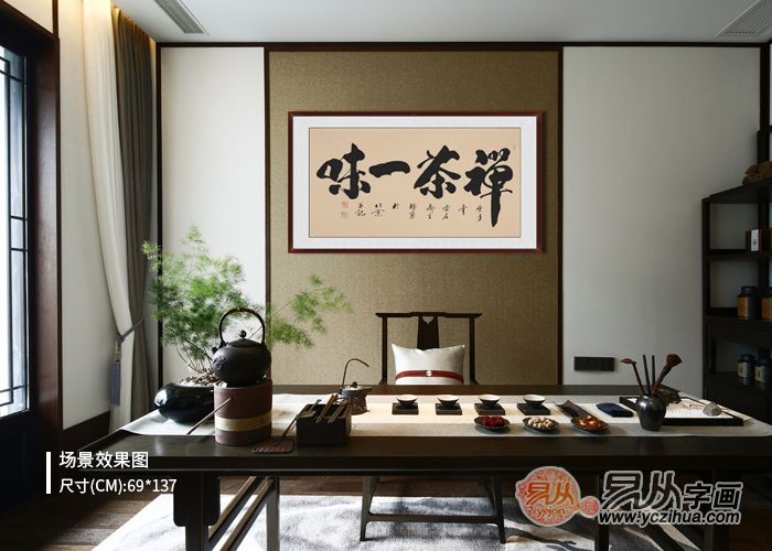 茶馆茶室都挂这四个字（茶馆适合挂什么书法作品）