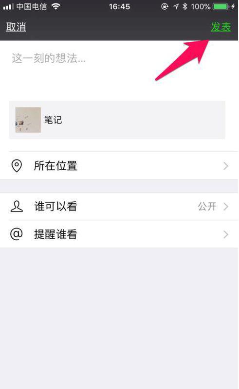 怎么挂多个链接赚钱呢微信（微信多个链接怎么发朋友圈）