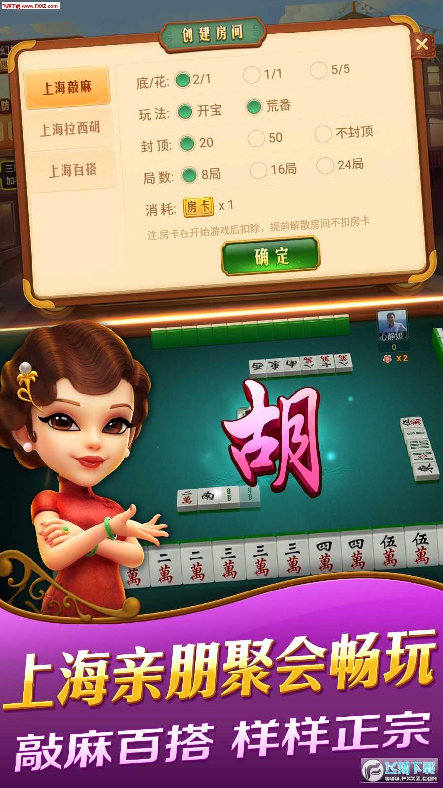 3分钟教你科普“哈灵麻将真的有挂吗”-太坑了原来有挂
