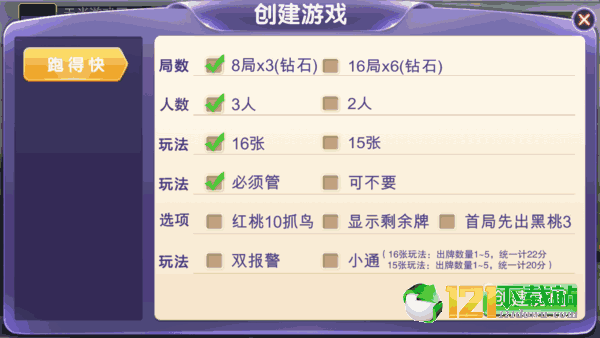 玩家必备教程微信广东雀神麻将是不是有挂”详细教程辅助工具