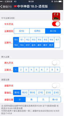 微信小程序微乐透视挂免费（微乐透视软件下载）