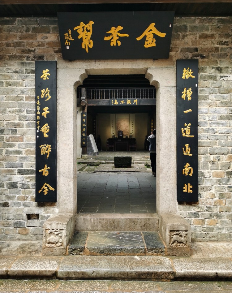 黄金茶馆爬山挂（黄金茶室）