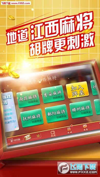 江西优乐麻将又在挂吗（优乐江西麻将正版官方版）