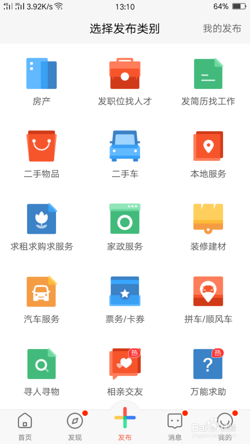 58同城上挂房出租流程（58同城挂房子怎么操作）