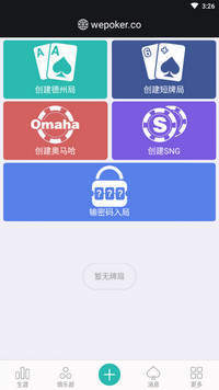 wepoker到底有挂吗（wepoker有问题吗）