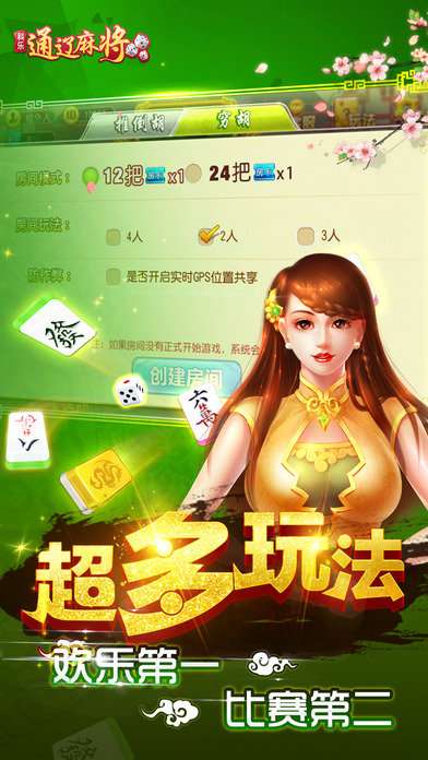 必看盘点揭秘!科乐麻将可以开挂吗—真实可以装挂