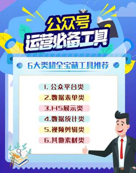 必看盘点揭秘!玩三公新工具仪器!《新浪科技 讲解窍门》