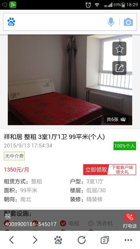 58同城怎么挂房子出租信息（在58同城挂出租房怎么挂呢）