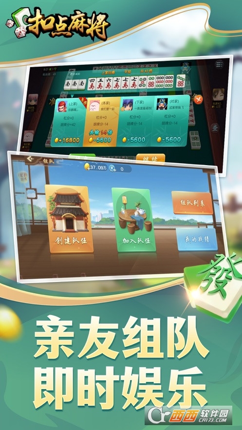 点点麻将挂（扣点点麻将）