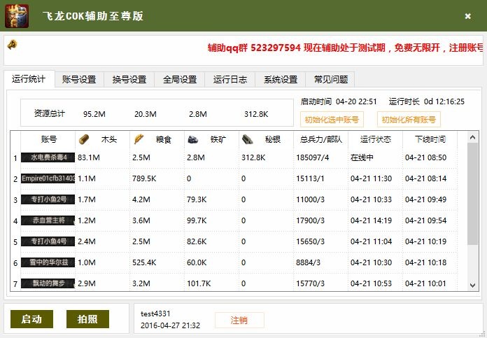 必看盘点揭秘!微信怎么开挂”详细教程辅助工具