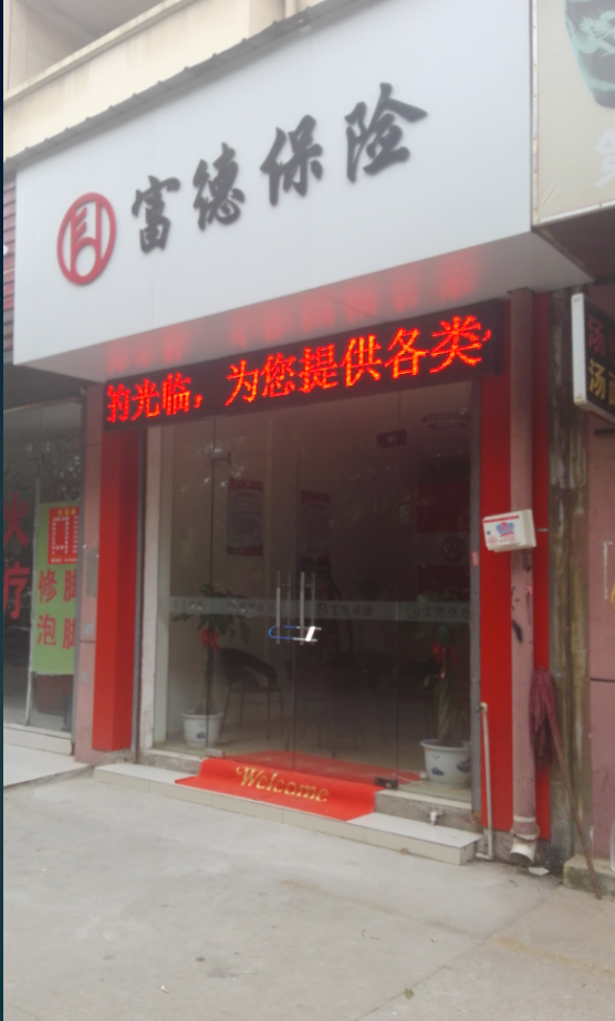 药铺一般挂啥字牌啊图片（药铺图片门头）