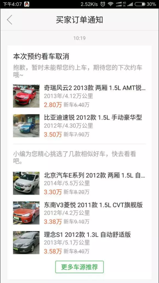 58同城怎么挂卖驾驶分（58怎么卖车）