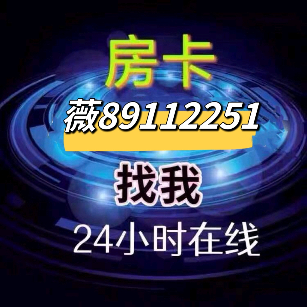 3分钟教你科普“微信开牛牛房卡!其实确实有挂的