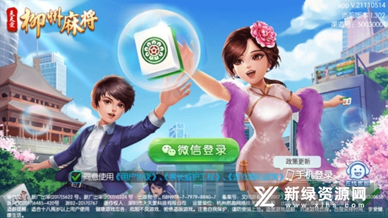 天天爱柳州麻将漏洞（天天爱柳州麻将出牌规律）