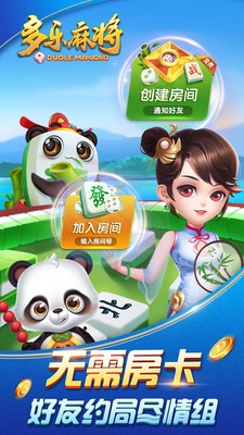 多乐麻将开挂神器下载（多乐麻将开挂神器下载免费）