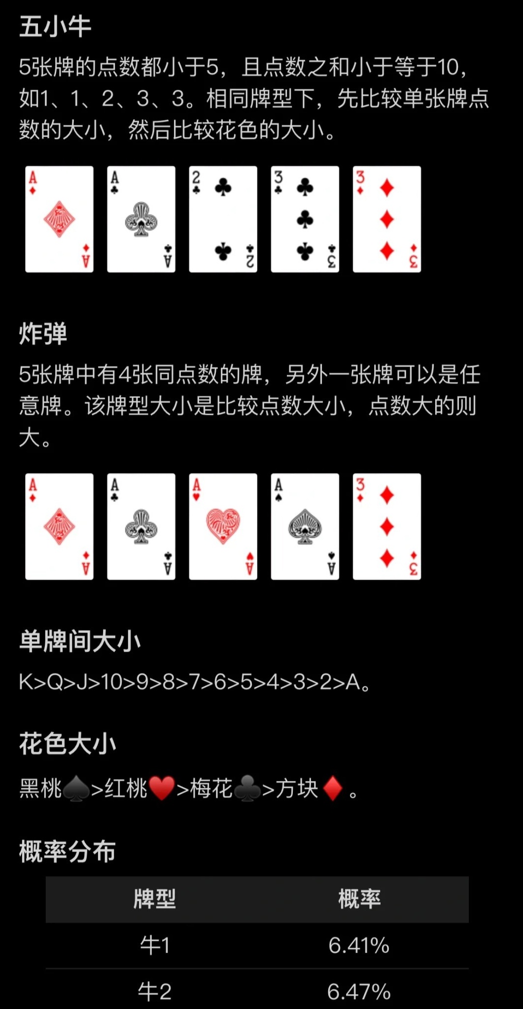 新教你‘‘普通扑克牌斗牛发牌五条口诀《新浪科技 讲解窍门》