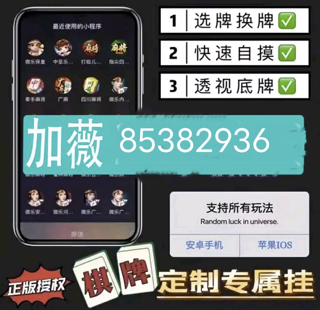火爆全网!心悦麻将开挂控制提高胜率”-太坑了原来有挂