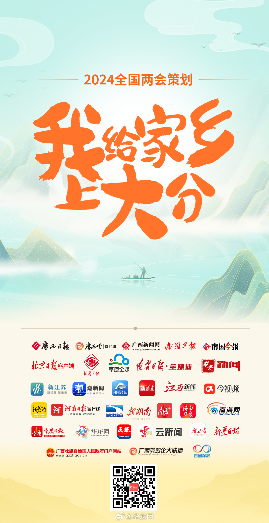 厉害了!家乡大二挂-哔哩哔哩 