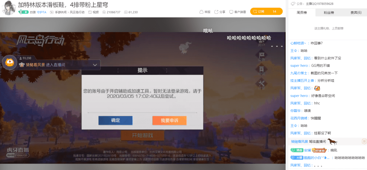 老板互娱怎么开挂教程（老板互娱到底有没有挂）