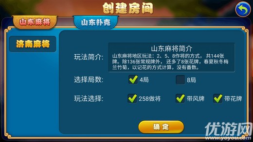 厉害了!星悦山东麻将的哪里开挂”(确实是有挂)-哔哩哔哩