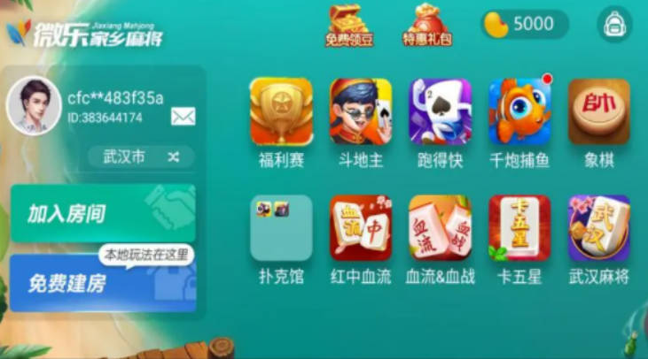 微信麻将可以开挂（微信麻将可以开挂不）
